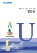 安川マトリクスコンバータ 高力率電源回生 「U1000」