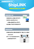 ShipLINK, the ship communication management software <Enjoy comfortable internet connectivity while keeping costs down>