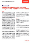 EVOS S1000 Spatial Imaging Systemを用いた結腸腺がんのがん微小環境研究