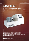 ◆ANNEAL◆ ウエハーアニール装置