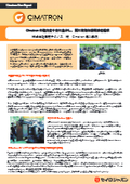 Cimatron Case Study [K.K. Juban Technos]