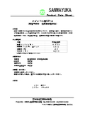 消防法危険物に非該当の 汎用機械潤滑油『スピンドル油UF-15』