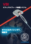 ダイシングマシン用センサー『VBI（ビジュアルブレード検査システム）』