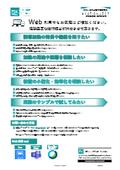 誘導加熱の課題や仕組み　技術担当がWEB相談・サンプル検証受付中