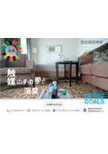 Started a service to convert smoking floors into non-smoking floors. A hotel deodorization service that combines cost performance with reliable after-checks, utilizing the power of catalysts.
