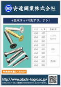 【Furniture Hardware Accessories】Wood Screws (With Point, Without Point) Securely Fasten Wood Materials