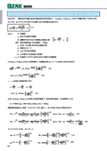 Technical Data: Guidance for Calculating Basic Dynamic Load Ratings of Linear Bearings and Linear Guides (ISO)