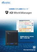 Can't find the drawing... Immediate solution! Leave drawing and file management to 'IG Work Manager'!