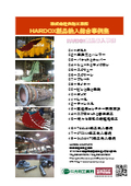 Comprehensive Product Performance Case Study Collection of Swedish Steel Wear-Resistant Steel Plate "HARDOX"