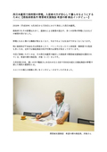 【エルソナ納入事例】徳島県徳島市 障害者支援施設 希望の郷