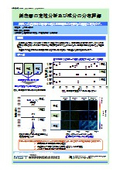 【分析事例】紙表面の定性分析及び成分の分布評価_C0731