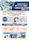 For new robot demands such as miniaturization and DIY, the αSTEP AZ series equipped with battery-less absolute sensors.