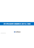 Proposal for Solving Issues Related to Steel Frame Material Warehouses in the Manufacturing Industry