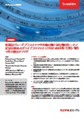UV／CAD／MS マルチ検出メソッドによる医薬品グレードプラスチック中の抽出物・浸出物の定量分析およびライブラリマッチング