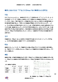 表面に凹凸のあるFRP製品の手仕上げ後の表面粗さ測定結果【技術資料】ENG-REPORT-001