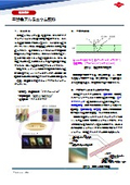 【技術資料】いまさら聞けない！構造発色アルミ顔料とは？（CHROMASHINE・Cosmicolor）