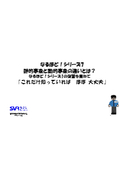 Technical Document: Naru Hodo Series 7 "What is the Difference Between Static Events and Dynamic Events?"