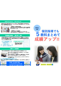 個別指導の明光義塾聖蹟桜ヶ丘教室 教室案内(日幸電機株式会社)