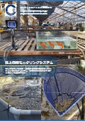 Aquaculture Monitoring System Bright Noah-1.0 Catalog