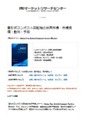 牽引式コンポスト回転機の世界市場レポート：処理量1、000m³/h以下～2、000m³/h以上