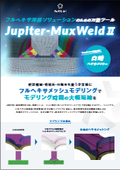 溶接部のヘキサメッシング 『Jupiter-MuxWeld2』【マルチパス溶接部の全自動メッシング】