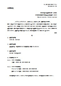 Notice of Production Termination for Circuit Protectors IMC-1 and IMC-2 (Nikko Electric Manufacturing Co., Ltd.)