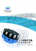 30% reduction in tool costs! Beijing World Diamond Aluminum Processing Ultra High-Speed PCD End Mill Catalog