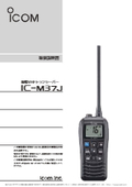 "High waterproof performance with an easy-to-grip body" International VHF Transceiver IC-M37J User Manual
