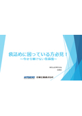 【袋詰めに困っている方必見】今更聞けない包装機の基礎知識資料