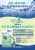 Water-soluble drug automatic dilution and pressure delivery device "Macky Mini" customer feedback document.