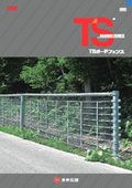 TS guard fence