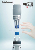 Electric gripper EH series with αSTEP AZ series equipped, available in 2-finger type and 3-finger type.