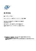 【技術資料 Griffco】3portリリーフ弁から2portリリーフ弁の変換について