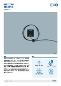 小型熱流センサー HF-01S 製品カタログ