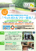 【導入事例】当社設計の浄水設備を活用／サウナの水風呂にご採用