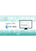 Introduction materials for the integrated core business system "UP-One" specifically for the film converting industry.
