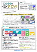 【マルスゴ】上下異形状のワイヤカットが簡単にできる！|BobCAD-CAM 「Wire EDM」