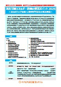 Annual Report: Key Points of Renewable Energy Policy 2025