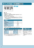"Oiles #425" Oiles Industries Oiles Bearings