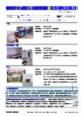 ProSeven Seismic Brackets and Mats Construction Case Study Collection No. 4: Construction Case Studies in Private Hospitals (3) Rehabilitation Room
