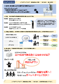 【導入事例】報告書の読み取りから仕分けまで！ 作業の効率化と人的ミス防止を実現！RS-80W