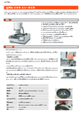 QATM研磨機　Ｑポル ２５０ Ａ１- ＥＣＯ