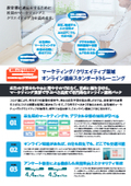 テレワーク時代のオンライン人材教育講座「宣伝会議 スタンダードトレーニング」