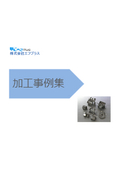 Collection of Plastic Processing Examples: Numerous cases including automation and replacement of metal with resin.