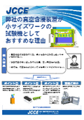 【実機紹介・事例】弊社の真空含浸装置が小サイズワークの試験機としておすすめな理由