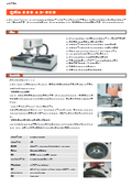 QATM研磨機　Ｑポル ３００ Ａ 2- ＥＣＯ