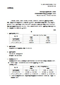 Notice of discontinuation of Y30B models (Y32B, Y33B, MY32B, MY33B, Y32B-NT, Y33B-NT) (Nikko Electric Manufacturing Co., Ltd.)