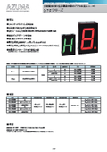 D7F-08/12 文字高さ80/120mm 7セグメントLED表示ユニット フロントマウントタイプ 表示色：赤，緑，赤/緑