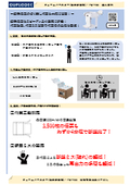 【導入事例】連続伝票の切り離し作業を大幅に改善！伝票断裁機　FB-700シリーズ