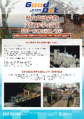 Measurement of historical buildings and cultural properties, personal measurement/preservation of general objects.